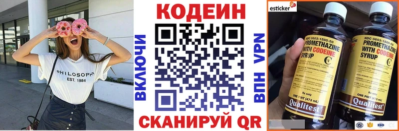 Кодеин напиток Lean (лин)  mega зеркало  Невьянск  закладка 