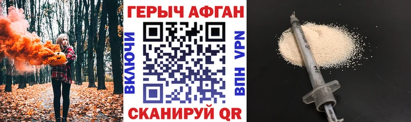 Героин афганец  магазин продажи   Невьянск 
