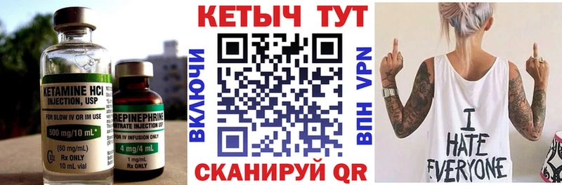 Кетамин VHQ  сайты даркнета клад  Невьянск 